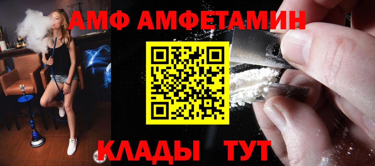 Малгобек  Amphetamine VHQ  Amphetamine  Вход с VPN 