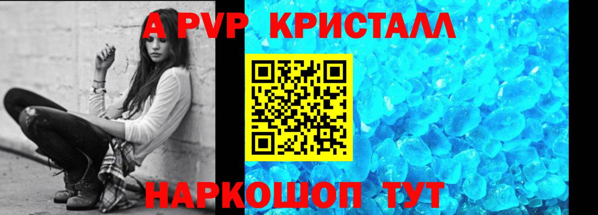 APVP мука  Вход с VPN  Альфа ПВП Соль  Малгобек  Alpha-PVP  Альфа ПВП кристаллы 