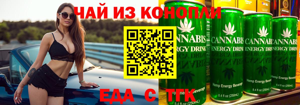 Печенье с ТГК конопля  Вход с VPN  Малгобек 