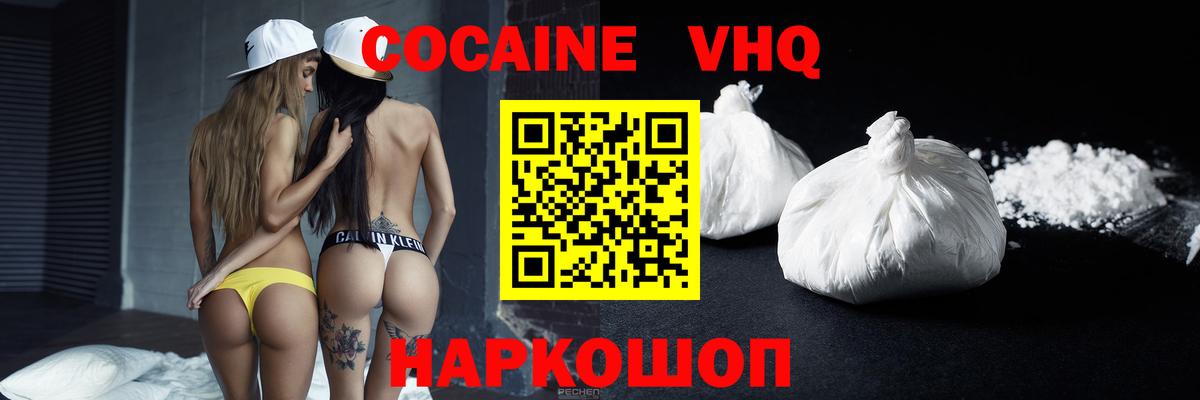 КОКАИН Колумбийский Малгобек