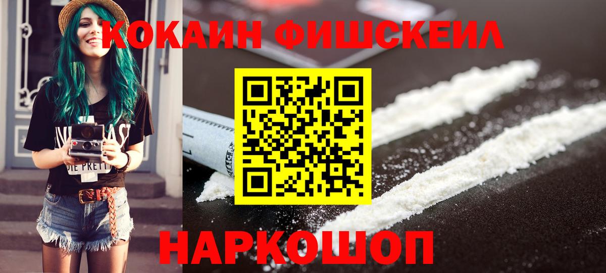 Малгобек  Cocaine 97%  КОКАИН  Вход с VPN 