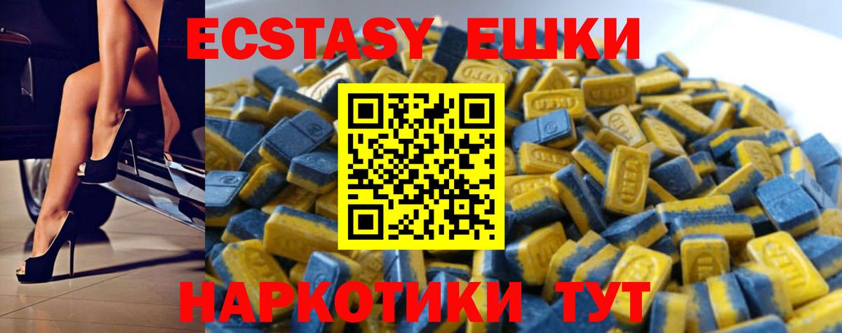 Экстази Дубай  Экстази DUBAI  Малгобек  Ecstasy  Вход с VPN 