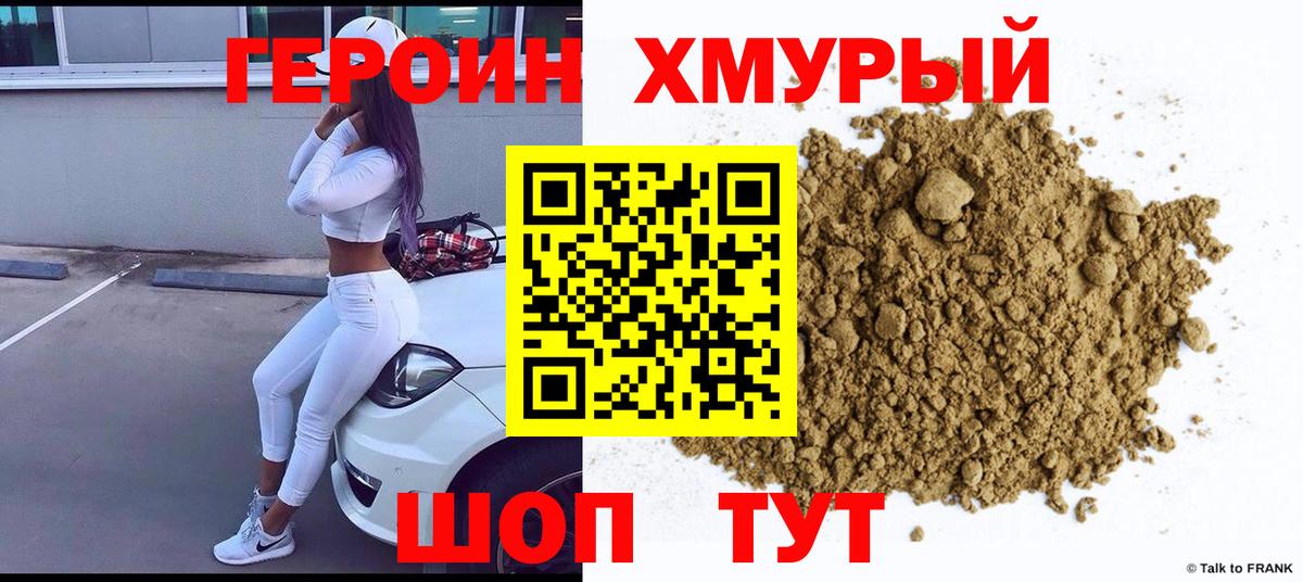 Героин Афган Малгобек
