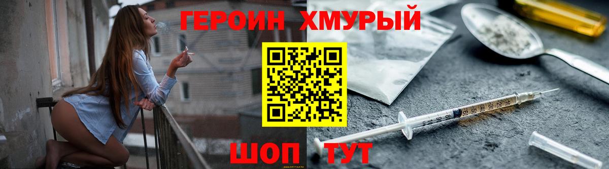 Малгобек  ГЕРОИН гречка  Вход с VPN 