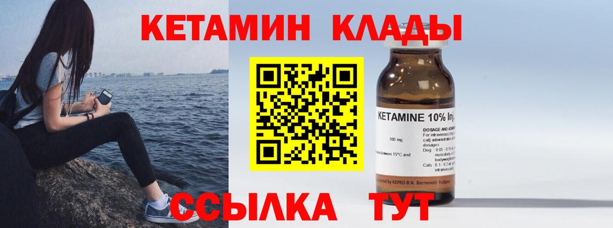 КЕТАМИН VHQ  дарк нет телеграм  Малгобек  Вход с VPN 