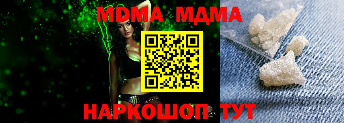 MDMA crystal Малгобек
