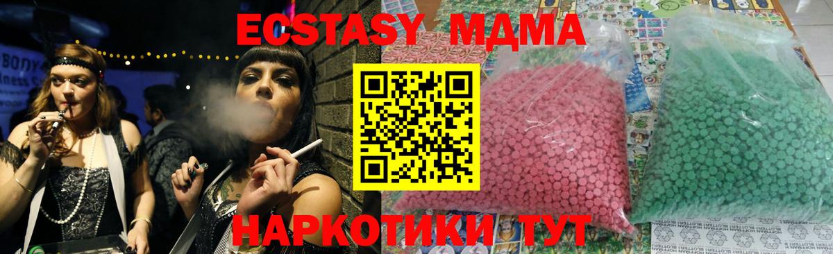MDMA кристаллы  Вход с VPN  MDMA  Малгобек 