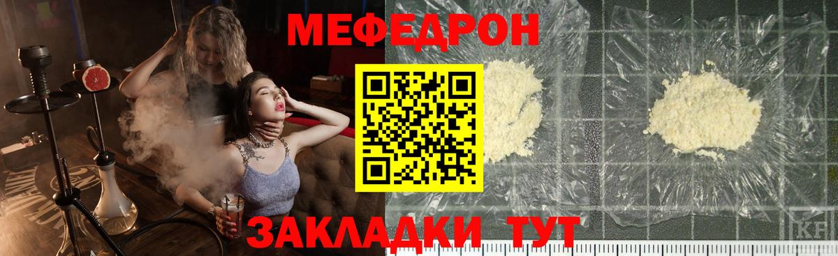 Мефедрон мука Малгобек