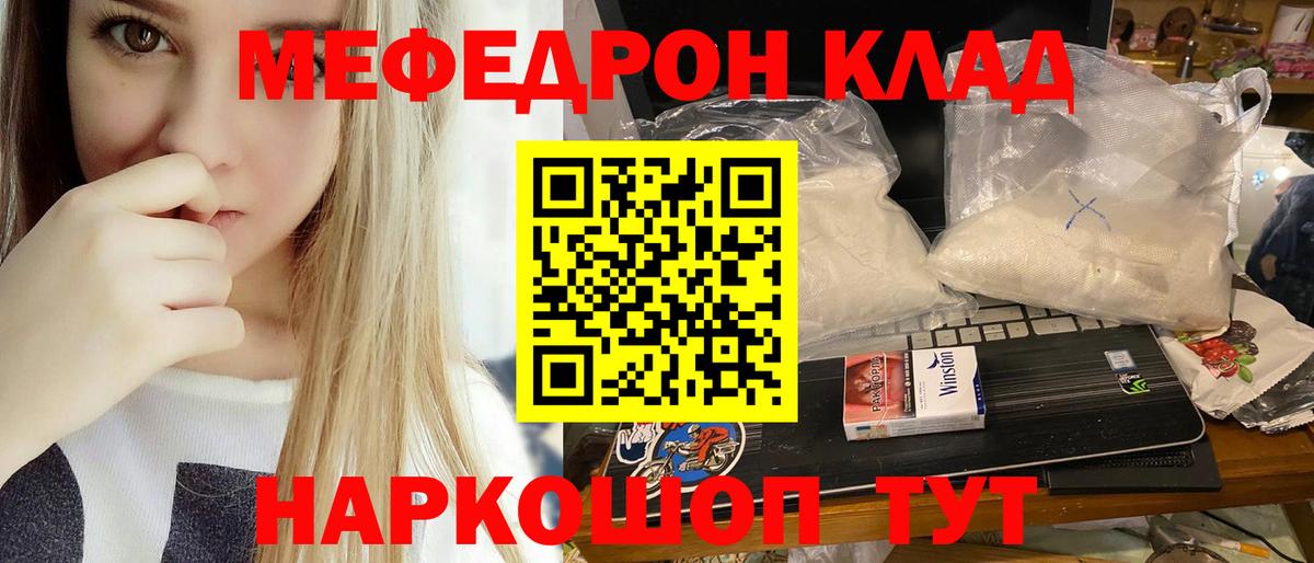 МЯУ-МЯУ VHQ  МЕФ  Малгобек  Вход с VPN  Мефедрон 4 MMC 