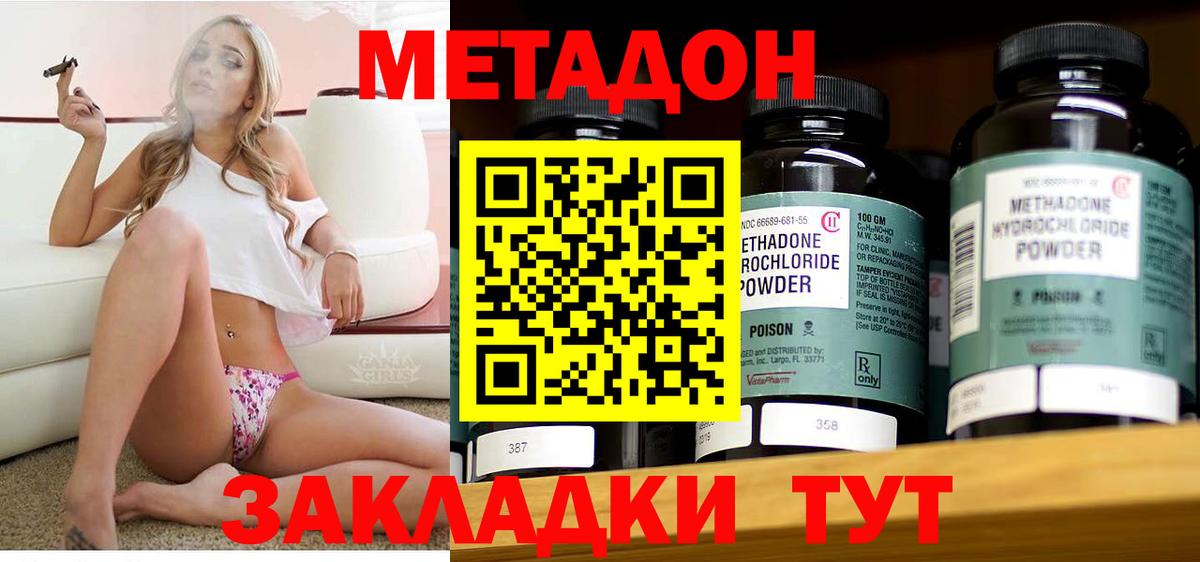Метадон мёд Малгобек