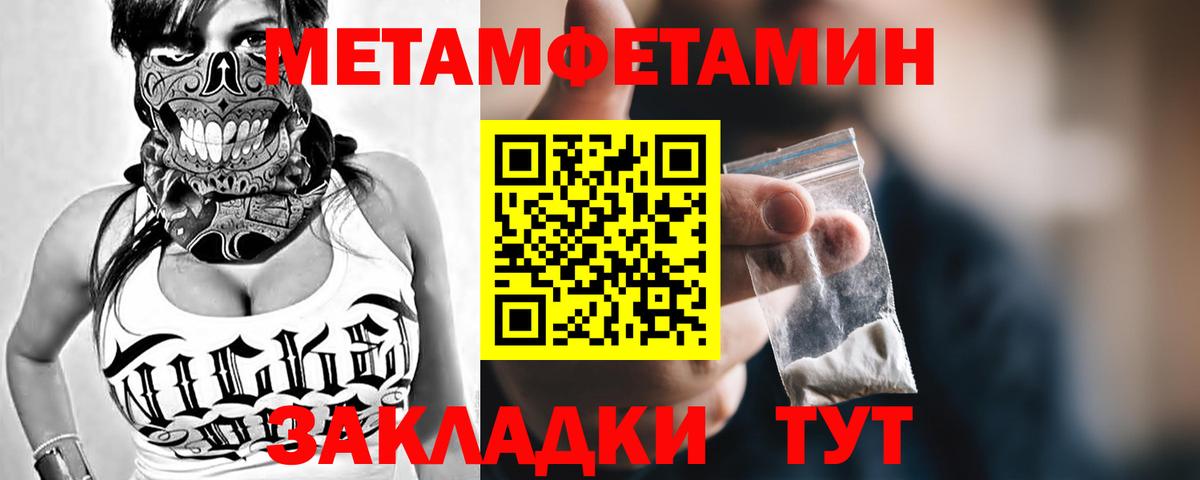 Первитин мет Малгобек